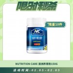 【02.05每日限时秒杀】Nutrition Care澳洲养胃粉150g